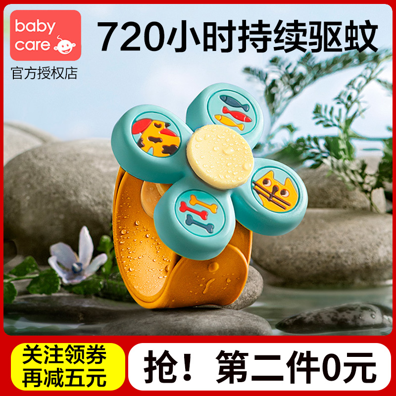 Applicable babycare mosquito repellent bracelet pregnant woman baby anti-mosquito outdoor long-acting child Mosquito Repellent-Taobao