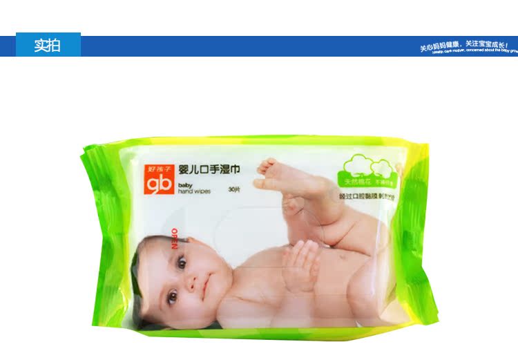 Bé trai lau miệng bằng khăn lau tay đặc biệt Khăn lau cho bé cầm tay 30 miếng U1201 giấy ăn gấu trúc