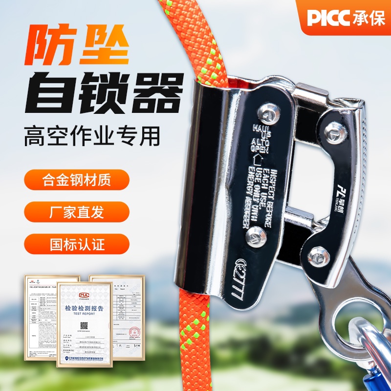 Aerial work safety rope Self-locker anti-fall equipped steel wire rope stopper catch rope protector rope protector-Taobao