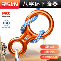 8 Word Ring Safety Rope Slow Down of 8-word Tour descending Tall Building Lifesaving Rescue Outdoor Climbing Soodown Equipment