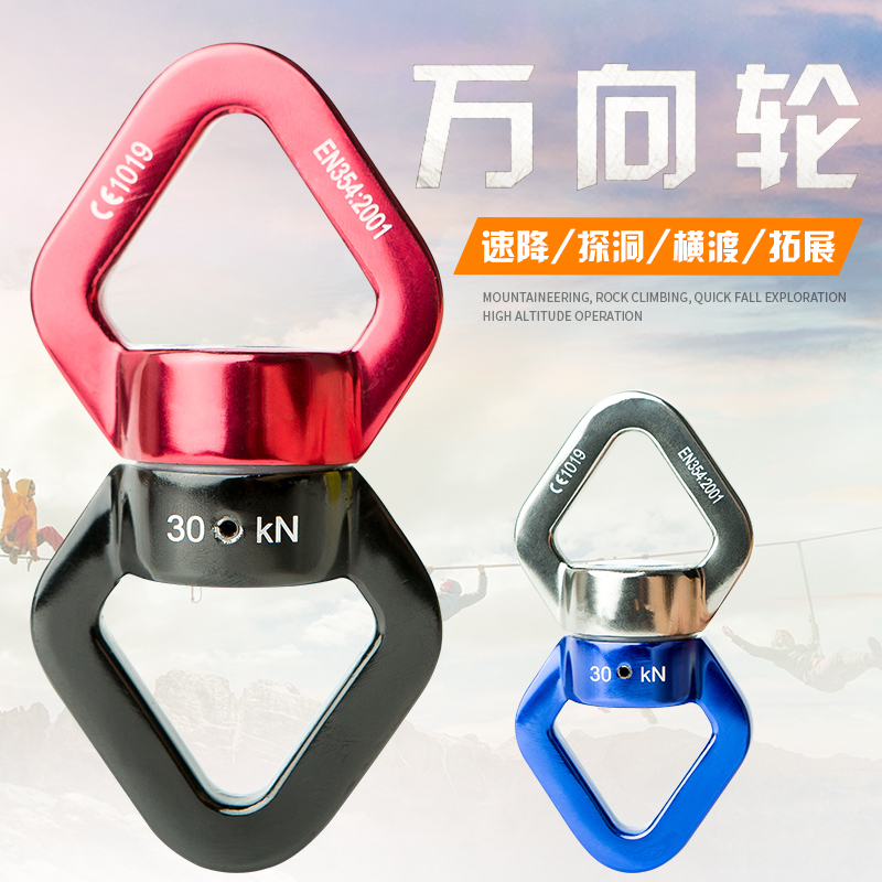 CAMNA outdoor climbing universal wheel fixed connector Eight-character ring rotary connection ring rotary connector