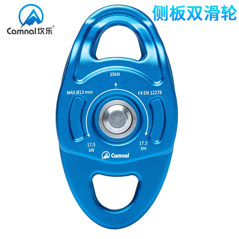 Kanle Outdoor Rock Climbing Double-pulley hoisting transport pulley coaxial pulley transport active side board pulley