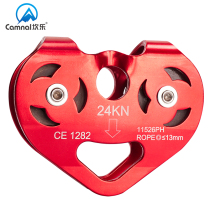 Outdoor rock climbing pulley Double shaft double pulley Heart-shaped steel cable pulley Zipline double pulley High-altitude pulley Lifting zipline