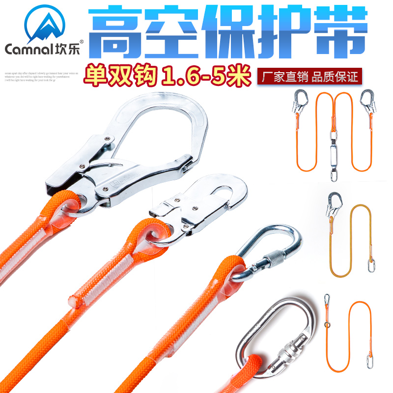 Kanle air conditioner installs safety rope aerial work safety belt rope electrician protection belt outdoor construction safety belt