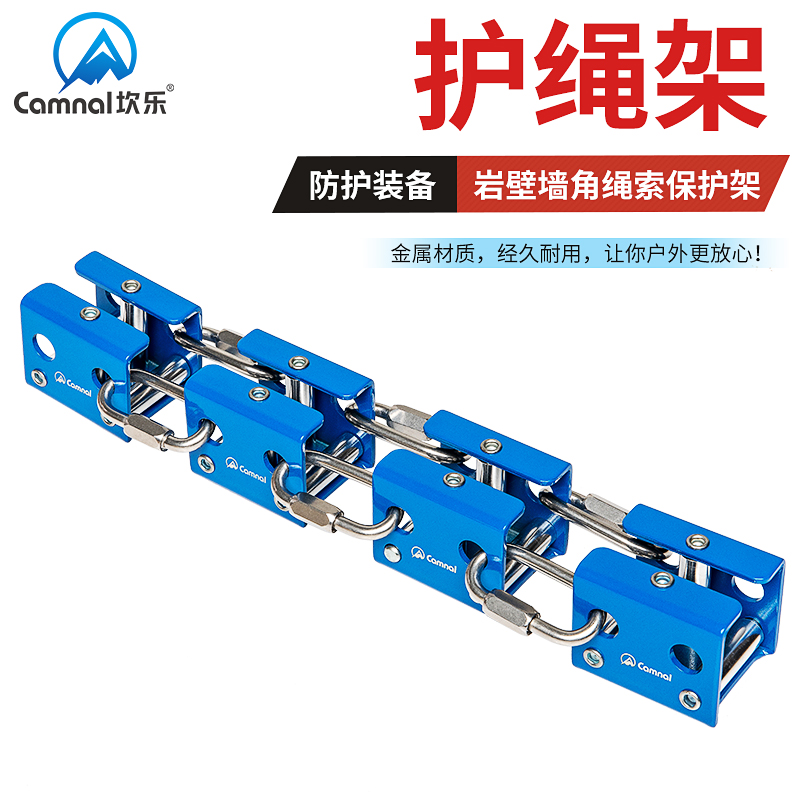 Kanle Rock wall rope protector Corner rope protector protective wheel Rope protector Corner anti-wear rope protector equipment