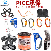 Outdoor Rock Climbing Mountaineering Speed Drop Rope Rock Climbing Rope Rock Climbing Equipment Suit High Altitude Ascending Descending and Nesting Scouts
