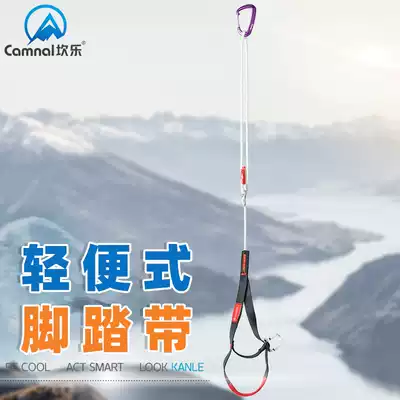 Canle outdoor climbing pedal belt SRT riser pedal with outdoor adjustable climbing climbing rope climber