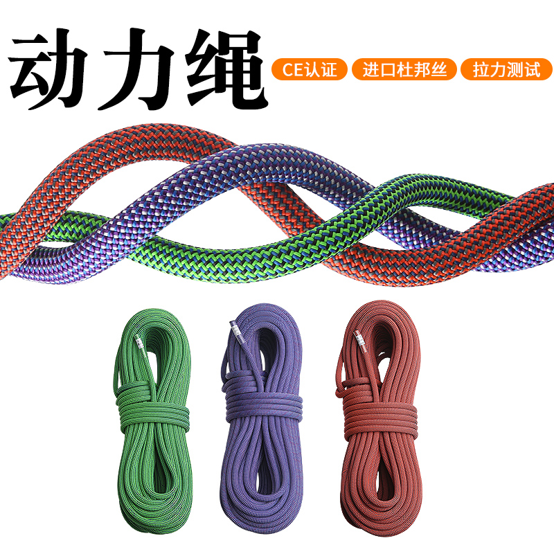 Kanle outdoor climbing rope Climbing rope Rescue rope Safety protection rope Downhill rope Expansion rope 10 5mm power rope
