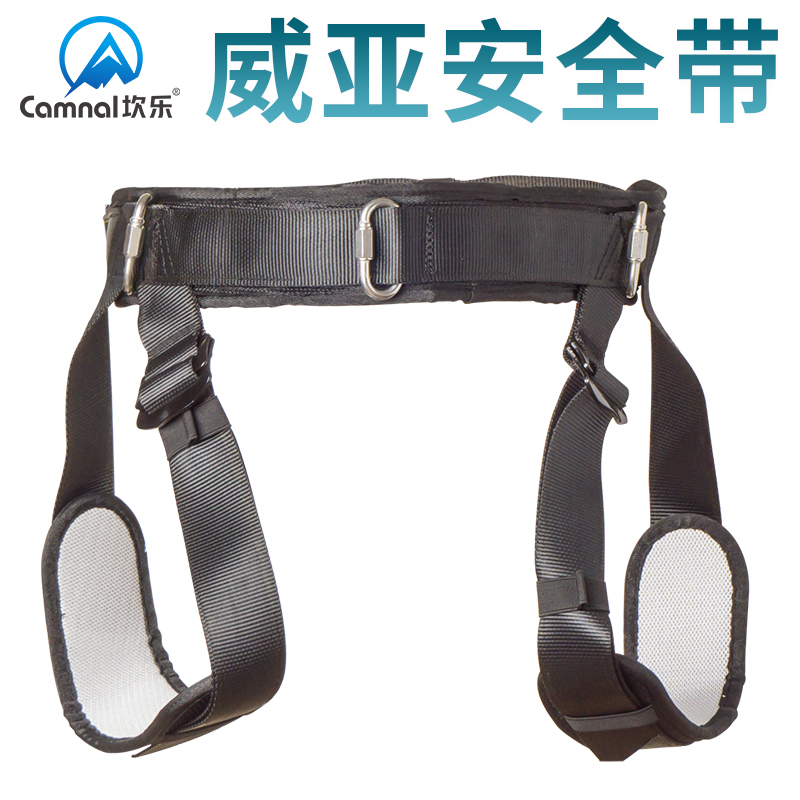 Canle shoots film and film to protect Weah seatbelt hanging Weah High Altitude Performance for half-body professional Wiaya