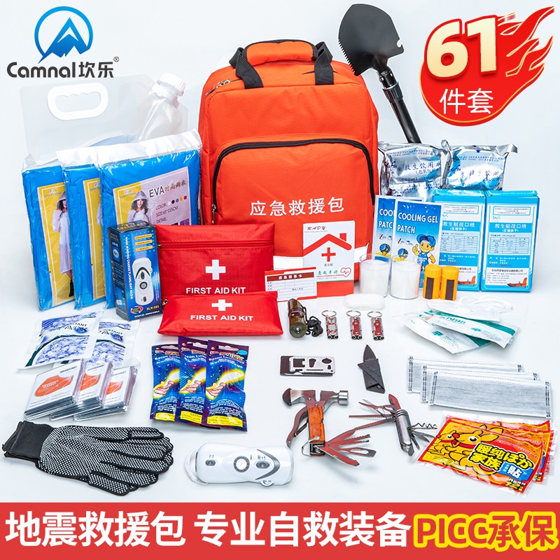 Earthquake Emergency Rescue Disaster Self-Help Package Family Disaster Prevention Flood Prevention Package Civil Defense Combat Readiness Emergency Escape Kit Materials
