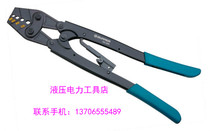 Giant cold pressing pliers HX-26B non-insulated bare terminal crimping pliers wire connector hexagon crimping 5 5-25mm