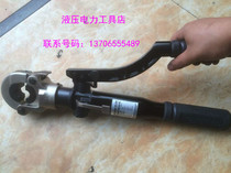 ZUPPER force pressure pipe tool HZ-1632 hydraulic tool hydraulic pressure pipe manual pipe fitting tool