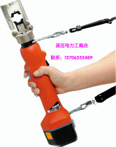 ECO-50 rechargeable crimping pliers hydraulic clamp 10-150 mm2 185 original Japan IZUMI