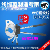 Dark Horse Tool Dark Horse Cable Cutter Cable Cutting Tool Cable Cutter Ratchet Cable Cutter xlj-95A