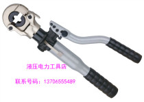 ZUPPER giant hydraulic pressure pipe tool HT-1632 crimping pliers crimping pipe range 16-32mm