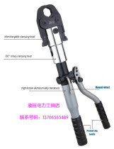 (ZUPPER) Juli HT-1550 hydraulic stainless steel pipe pressure clamp copper pipe PEX Aluminum plastic pipe water pipe clamping
