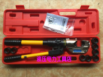 Juli neutral CYO-510B manual hydraulic pliers crimping pliers H-type wire clamp hydraulic pliers
