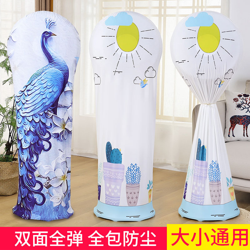 Fan dust cover all-bag floor style universal vertical cloth art cover Xiaomi beauty Emmett hanging bronzed Nordic