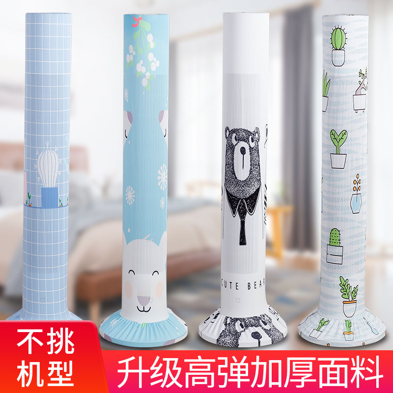 Tower fan cover dust cover elastic size universal millet Glimee cold wind air-conditioning fan mobile fan cloth cover
