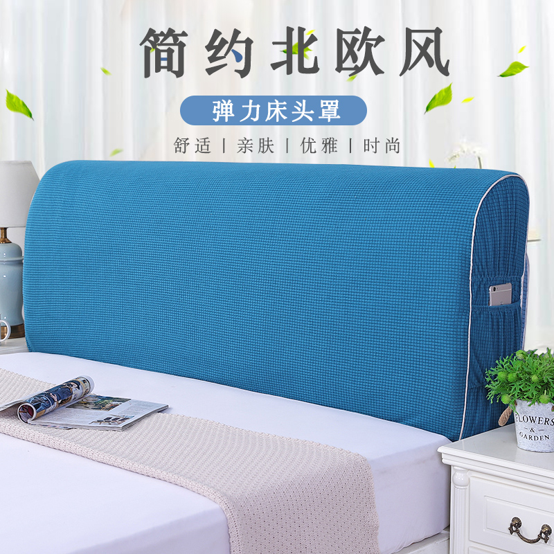 Elastic all-inclusive universal bed head cover cloth cover wooden bed head 1 m 2 m thickened soft bag non-slip removable and washable modern simplicity
