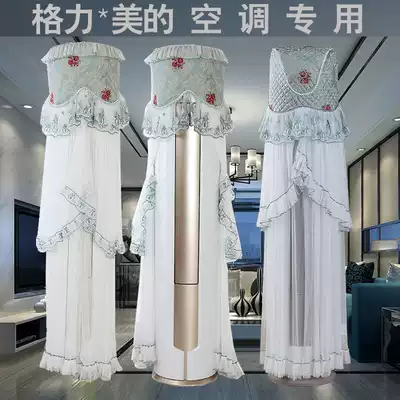 Round air conditioning cover Gree Lingyu vertical cabinet machine Jinbei boot does not take cylindrical Oaks European-style dust cover