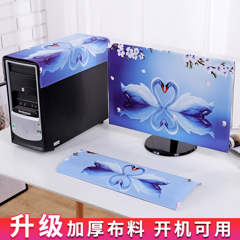 Computer dust cover desktop cute net red all-in-one machine simple LCD monitor 24 inch screen cover protective cover