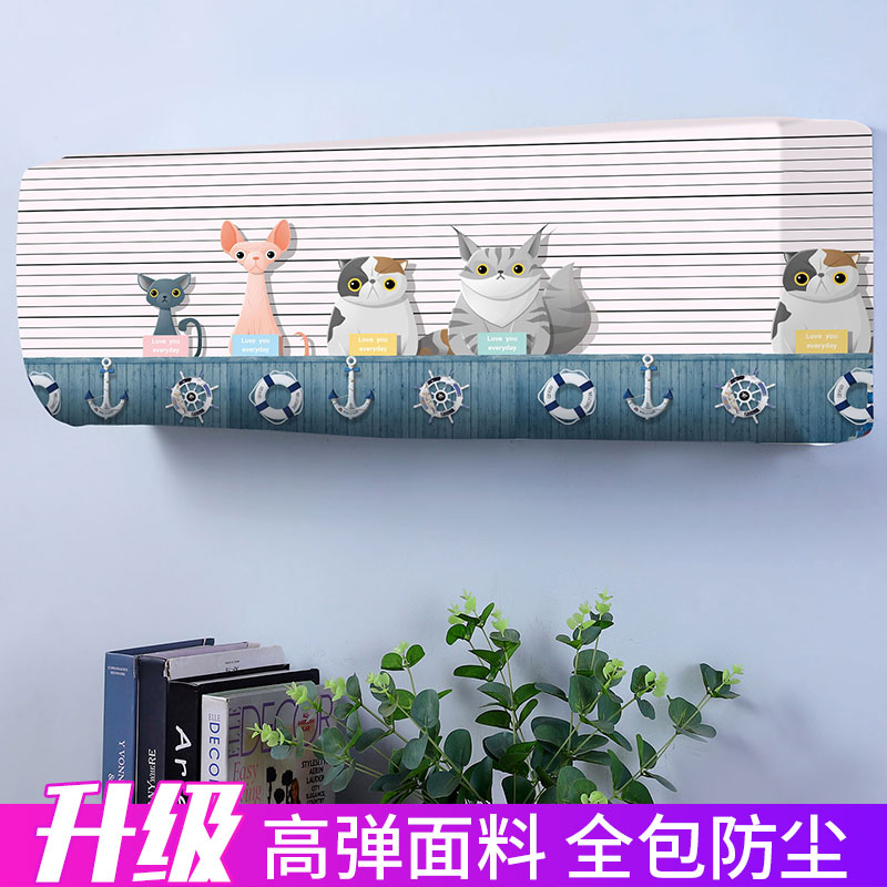 Nordic ins Wind-mounted air-conditioning cover dust cover bedroom all-inclusive hanging 1 5P2P simple modern beauty Gree