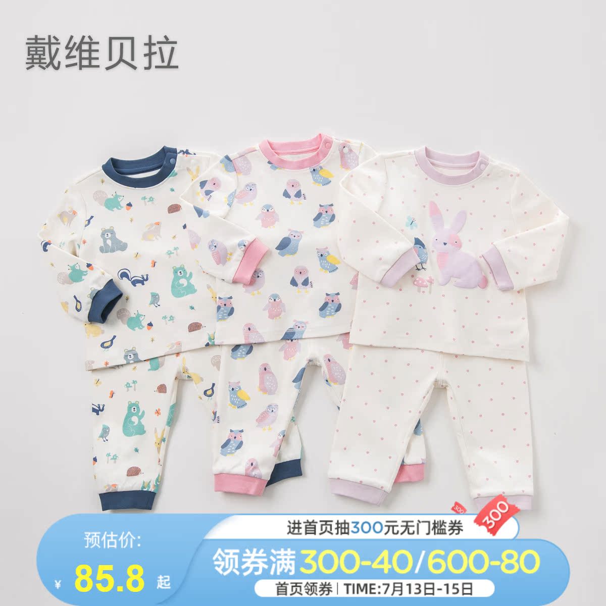 Davibella children's underwear sets baby spring and autumn new autumn clothes long sleeve pure cotton home clothes two sets of pyjamas