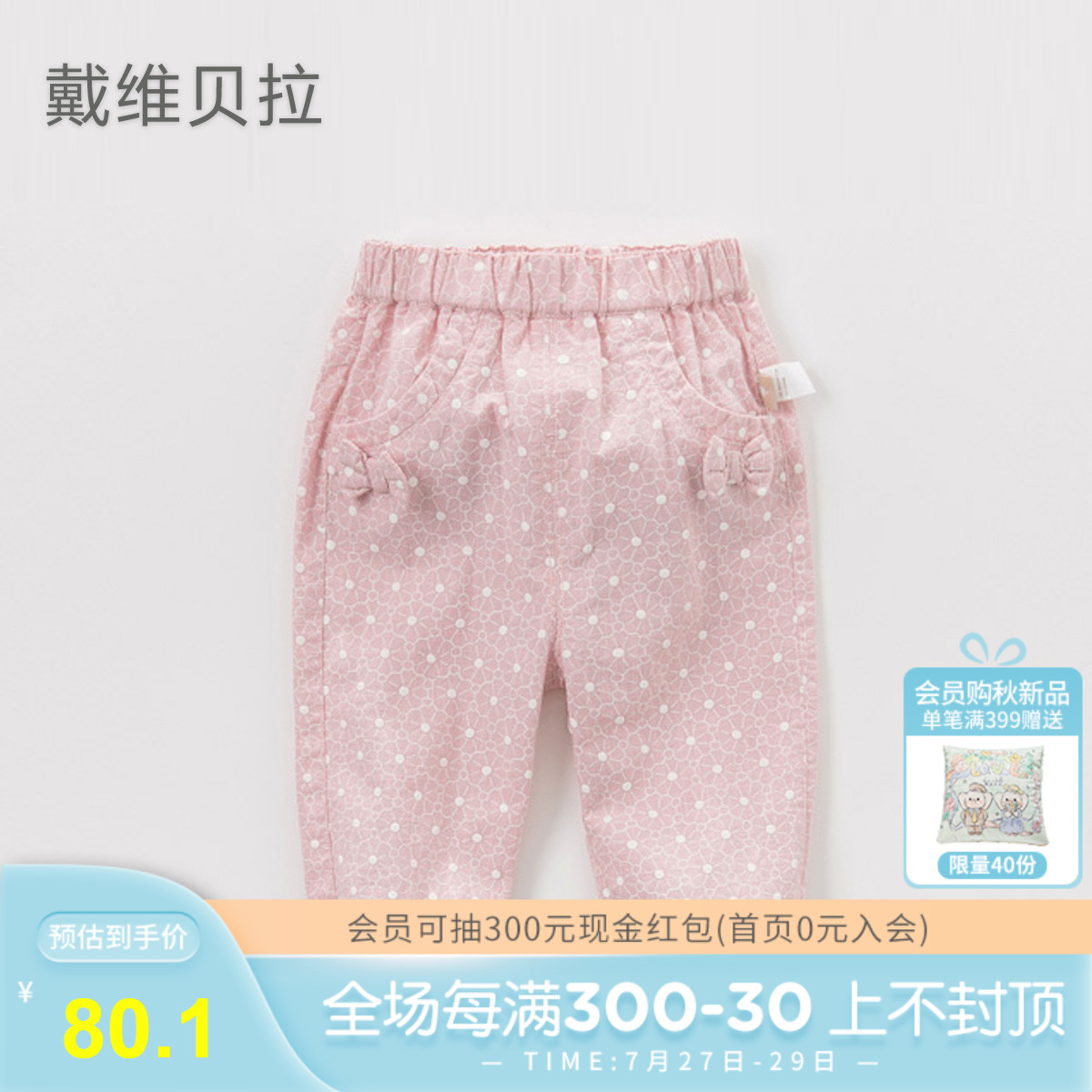 David Bella Davebella Boy Clothing Pants Girl Baby Autumn Princess Printed Collection Feet Children Long Pants