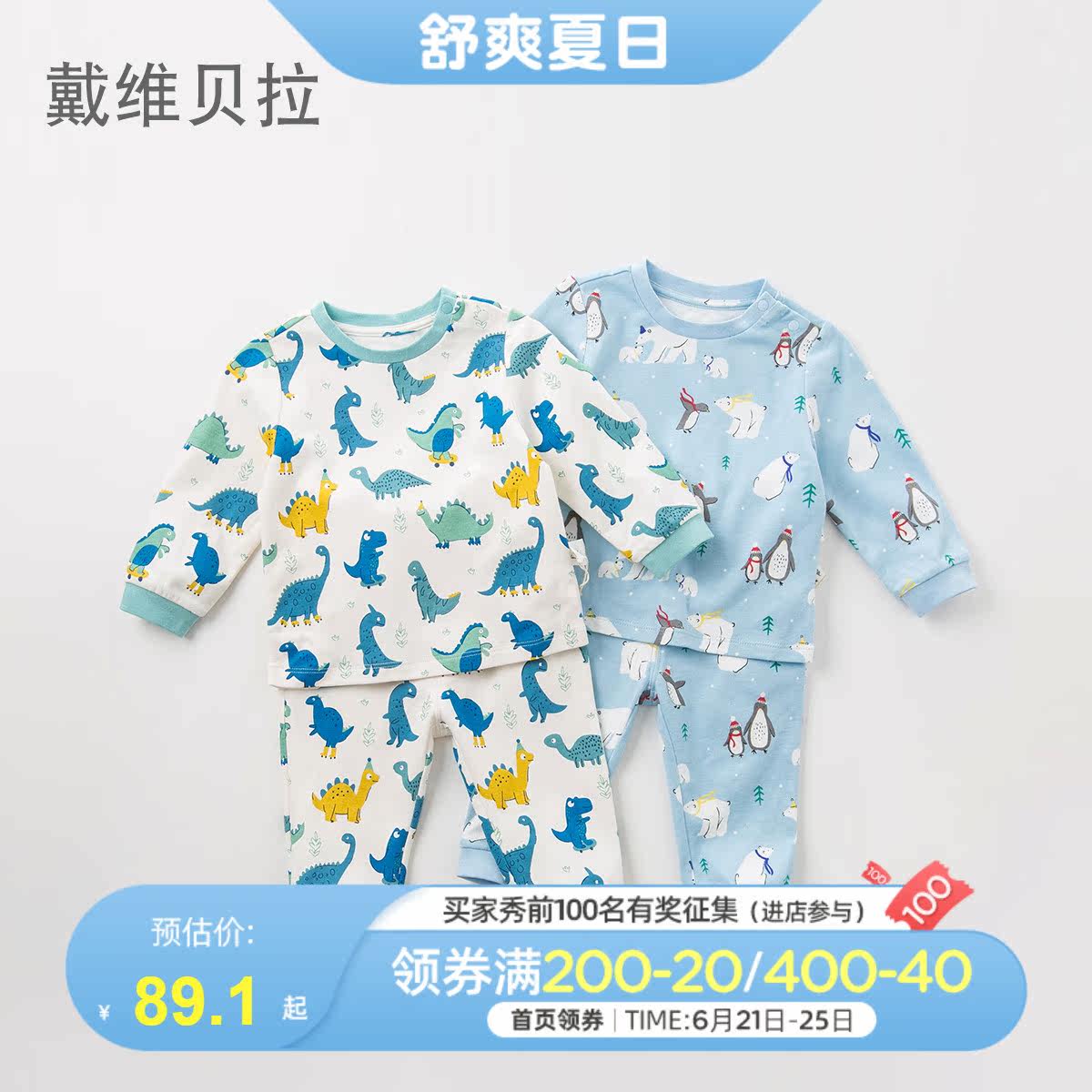 Davibella boy sleepwear pure cotton autumn new home clothes Children's baby lingerie suit Two sets of foreign