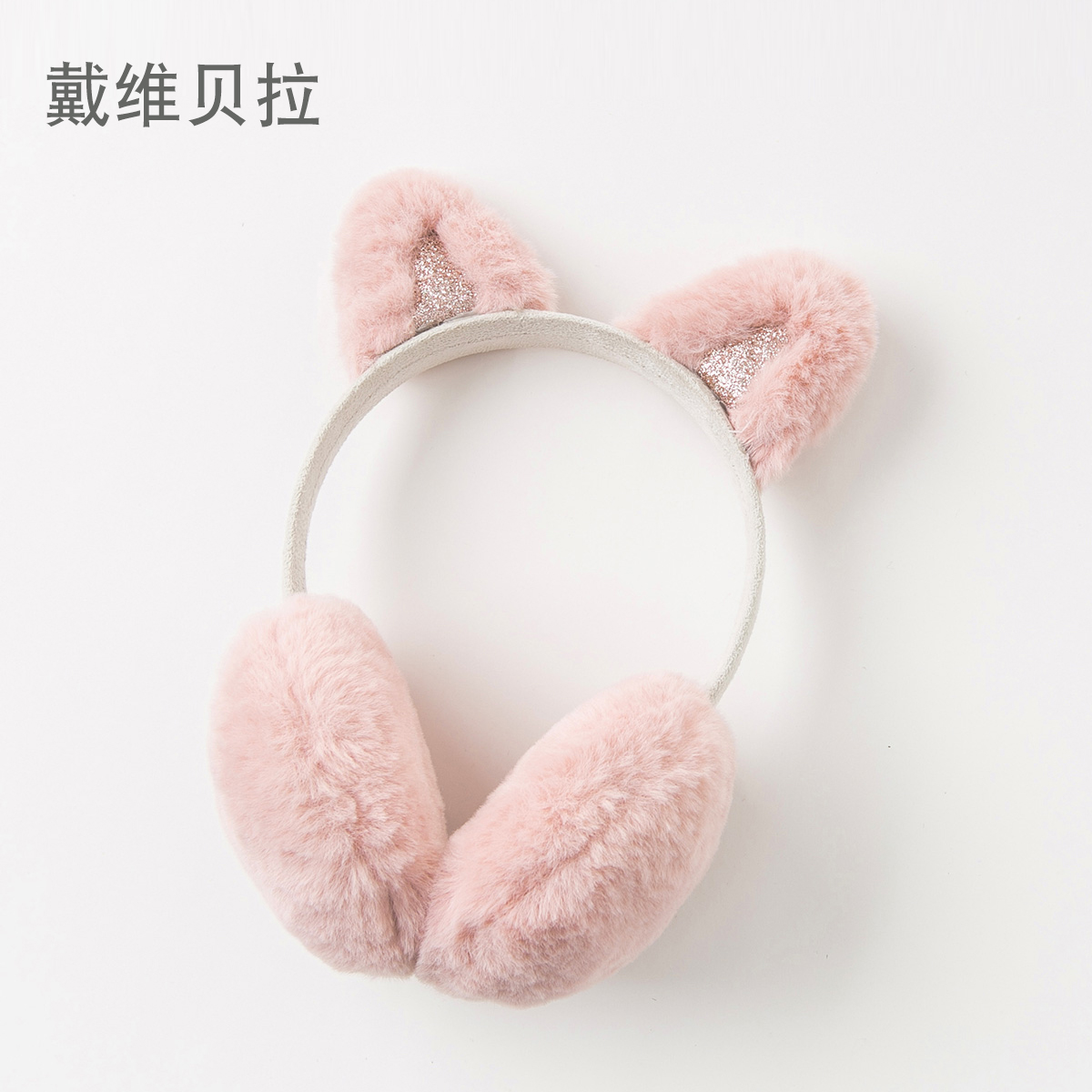 XJ David Bella Davebella Girls EarCumps New Baby Warm Cute Pink Ear Protector Ear Shields in Winter
