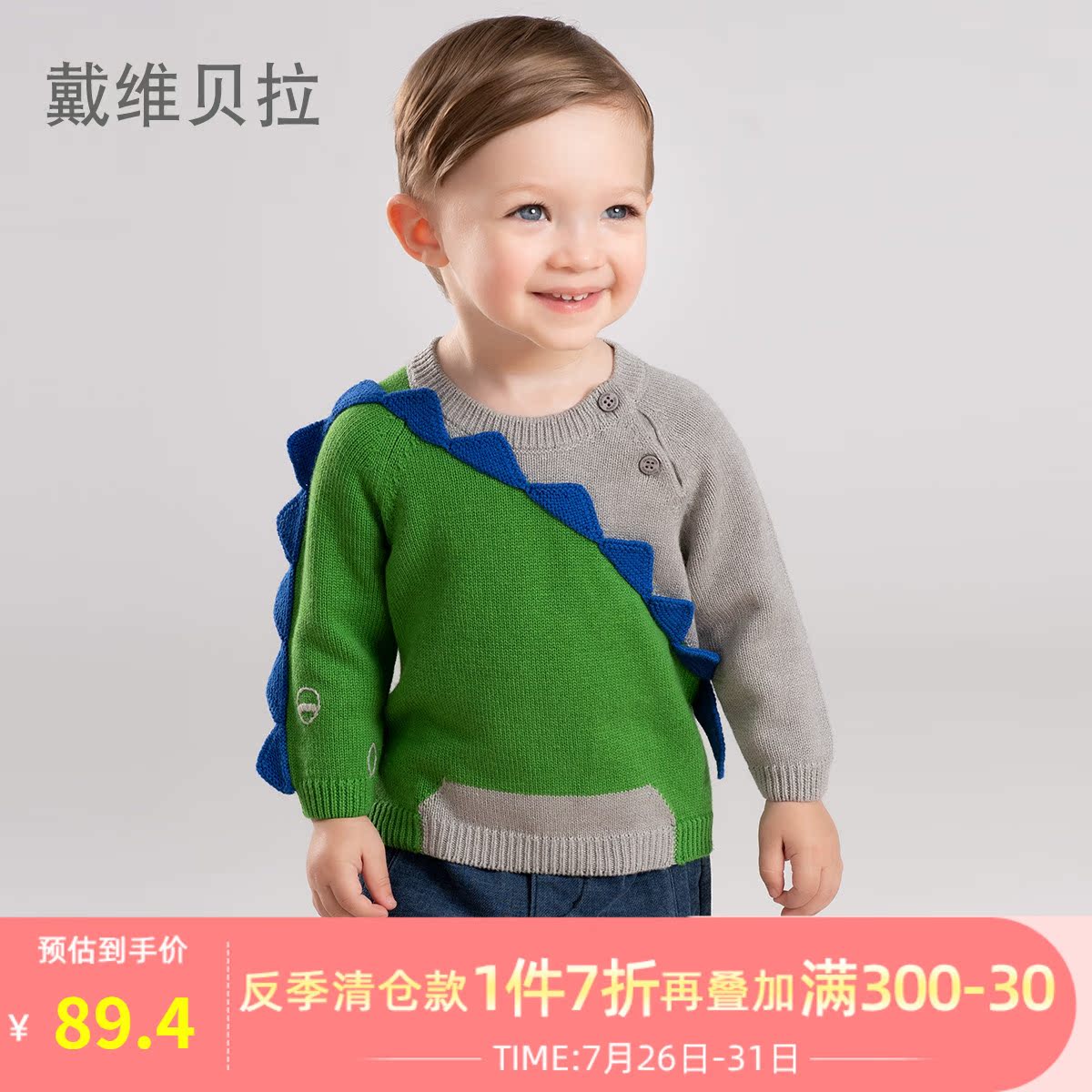 David Bella boy sweater Autumn new foreign school handsome boy baby contrast casual sweater pullover