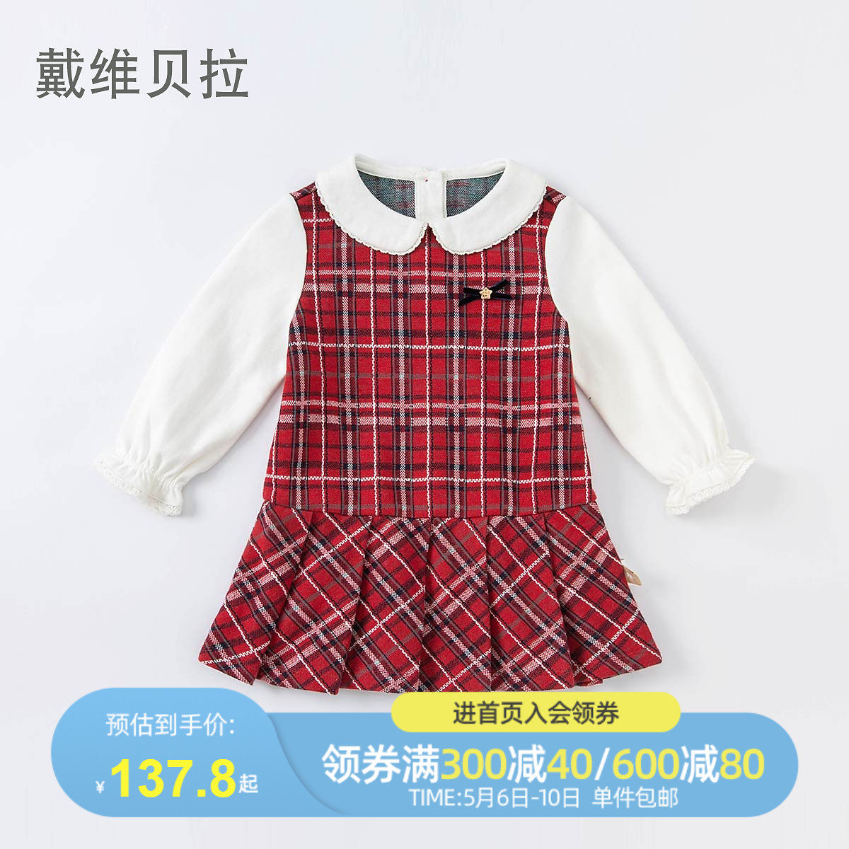David Bella Davebella Girl Foreign Dress Autumn Dress New Women's Baby Polo Cotton Plaid Dress