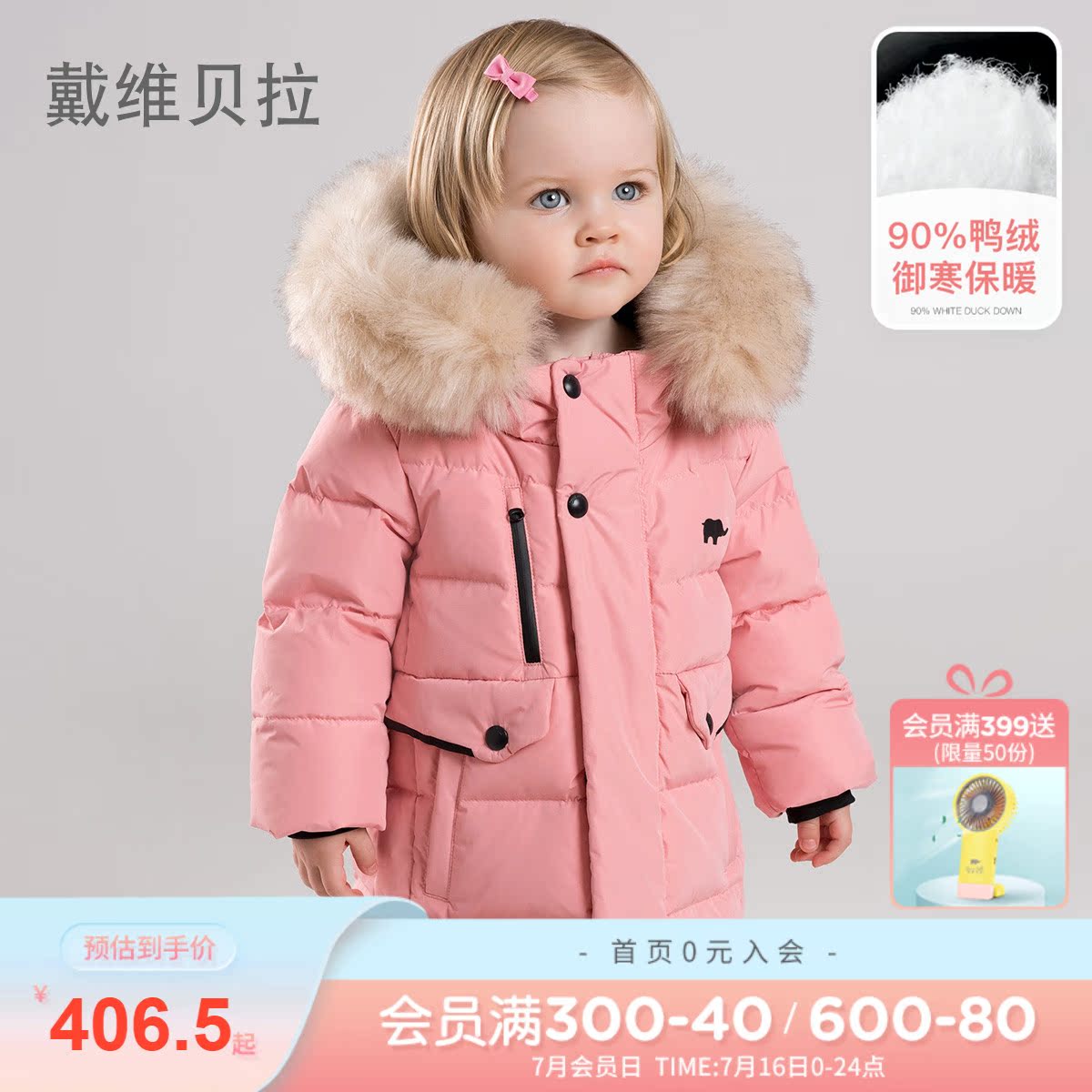 Davibella girl's down clothes winter new white duck suede thickened warm-to-cap baby down jacket foreign pie