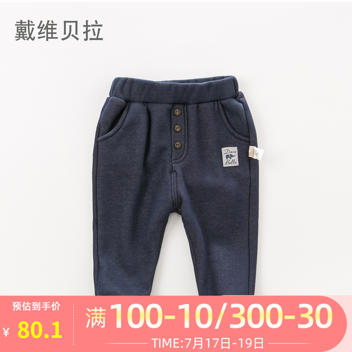 (Velvet)David Bella children's pants Boy baby autumn and winter new velvet thickened warm casual pants