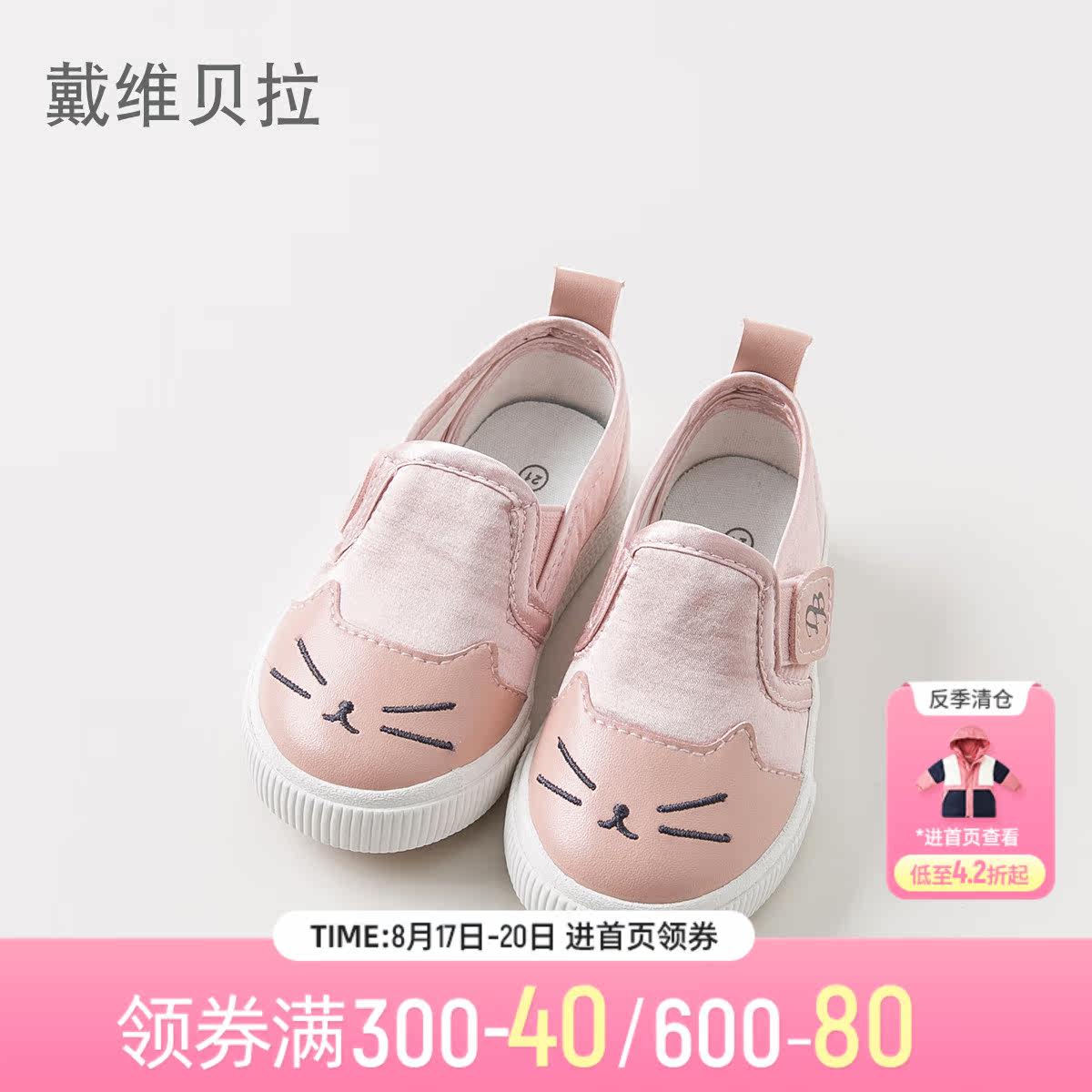 David Bella Davebella Girls Shoes Autumn New Cartoon Casual Comfortable Baby Board Shoes