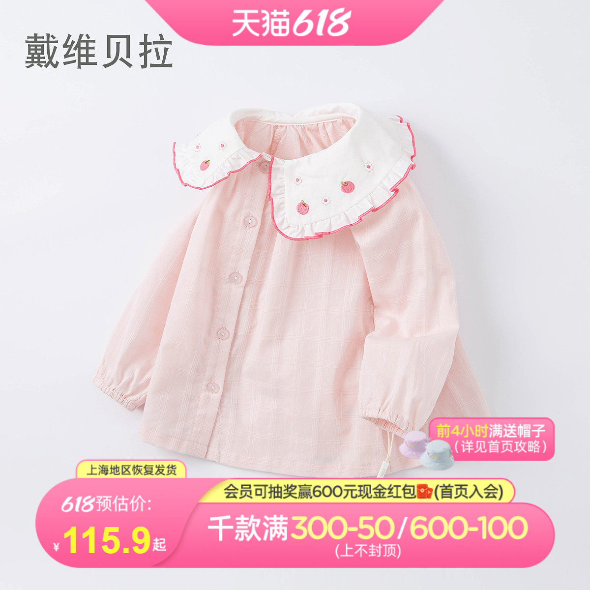 David Bella Child Clothing Girl Pure Cotton Shirt 2022 Spring Dress New Children Long Sleeve Blouses Baby Foreign Pie Shirt