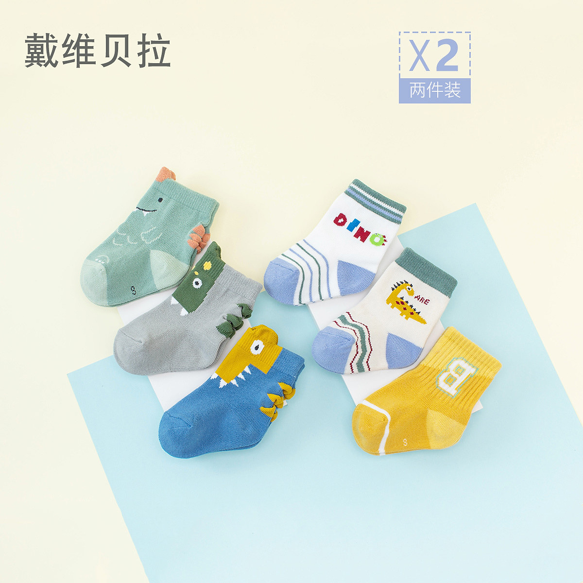 (Two-double dress) Davibella children's socks fall new baby polo-style socks boy socks for short socks