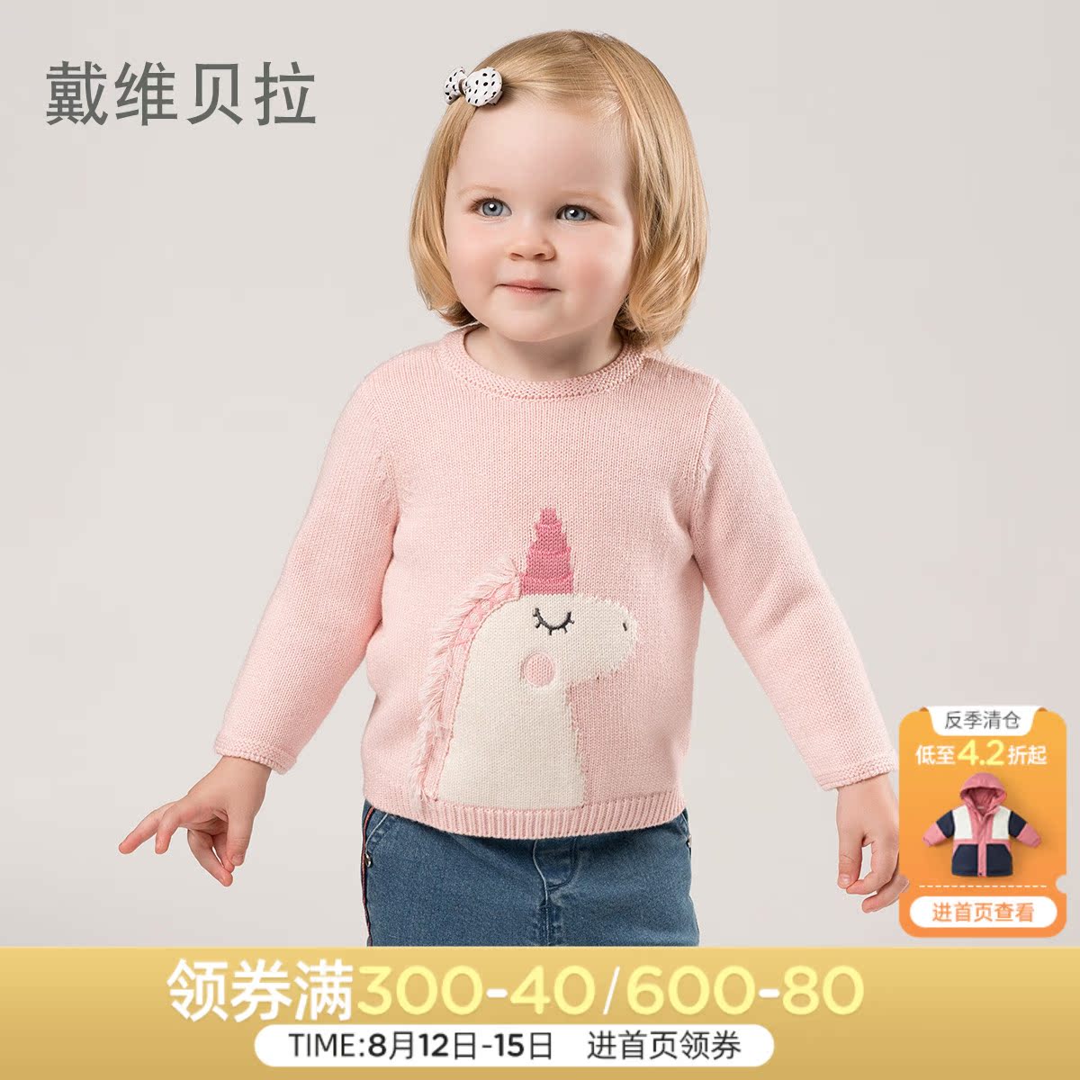 David Bella Girl Knitted Sweater New Yang Pie Cartoon Baby Short Sweater Sweater