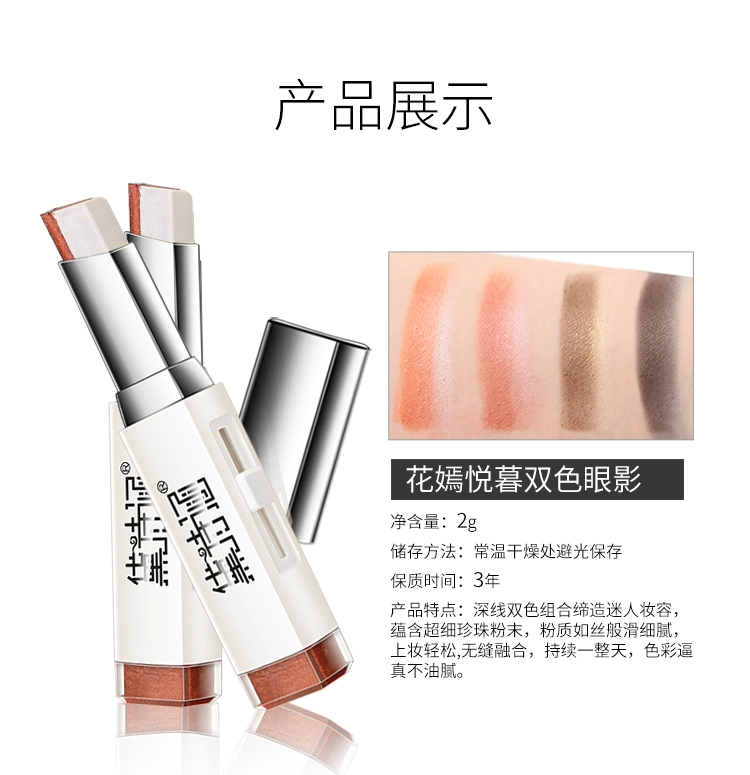 Một chút của kẻ lười biếng hai màu bóng mắt bút gradient hoa đào màu đất mờ trang điểm nude Hàn Quốc bộ phận cô gái mới bắt đầu Hàn Quốc - Bóng mắt