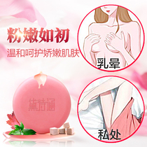 Dai Shihan beauty red tender red ancient soap Body whole body whitening soap dilute melanin precipitation private parts pink female
