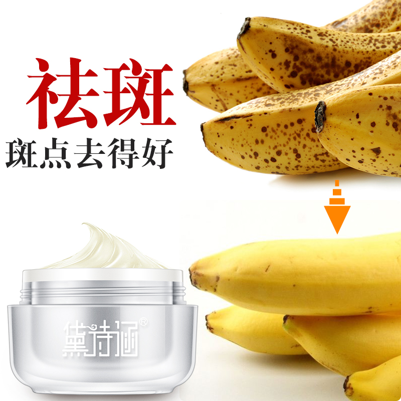 祛斑霜正品祛斑美白淡化色斑雀斑黄褐斑斑点清黛诗涵