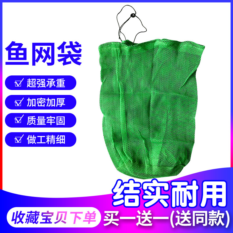 Fishing fish net pocket guard fish bag fish cage special clearance fish bag folding multi-functional thickening speed dry fish net pocket