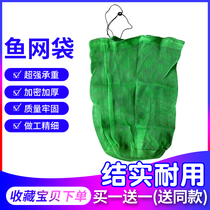 Fishing Fish Protection Nets For Fish Bag Fishing Protection Special Barn Clothing Fish Bag Folding Multifunction Thickened Speed Dry Fish Web Pocket