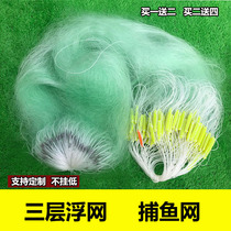 Fishing nets Sticky Mesh Silk Nets Three Floors Sinknet Single Layer Floating Nets Hanging Fish Nets Fishing Nets Carp Silver Carp Silk Floating Net