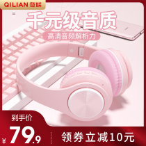Qilian B3 headset head-mounted Bluetooth wireless girls cute wired with Wheat Lightweight and compact Huawei Apple Xiaomi