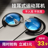 奇联 Q13 Подвесные наушники с ушами с пшеницей прослушивание песни Heavy Bass Huawei Vivooppo Mobile Phone Compult