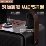 奇联 QM1 Audio Outdoor K Sing Cerliers Portal Portal All -In -One Family KTV с практикой беспроводной мутисты