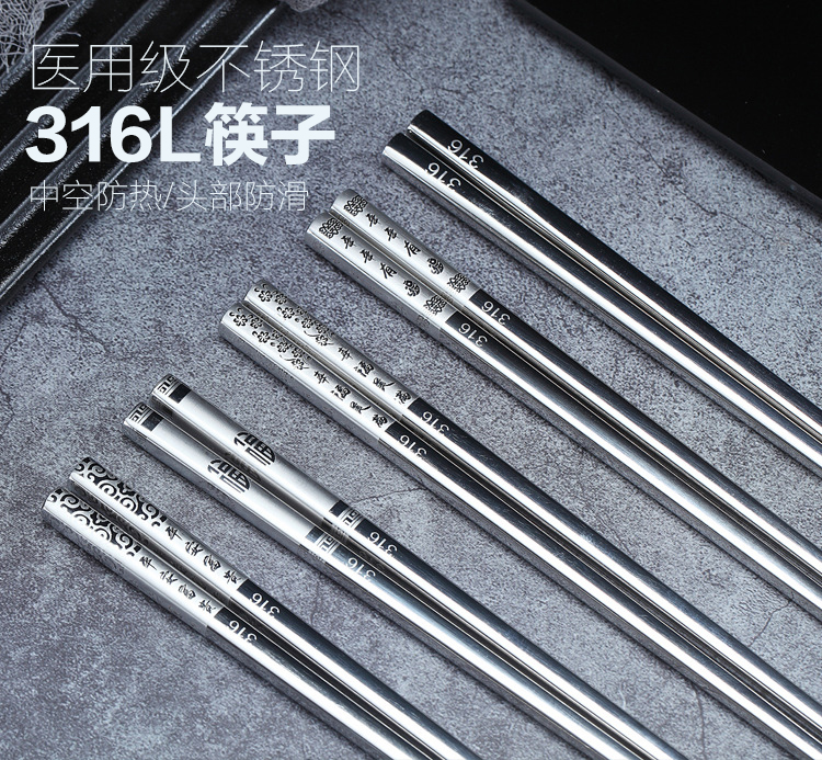 316 stainless steel home chopsticks hotel tableware anti-scalding anti-slip German craftsmanship hollow