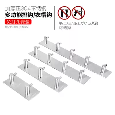 Kitchen sticky hook 304 stainless steel square sticky hook Living room bathroom hanging clothes row hook punch-free hook multi-clothes hook wall